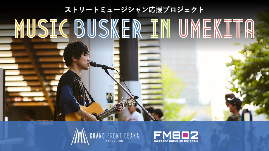 【恒常】BUSKER