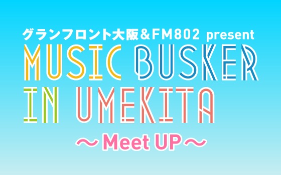 イベント グランフロント大阪 Grand Front Osaka イベント グランフロント大阪 Grand Front Osaka