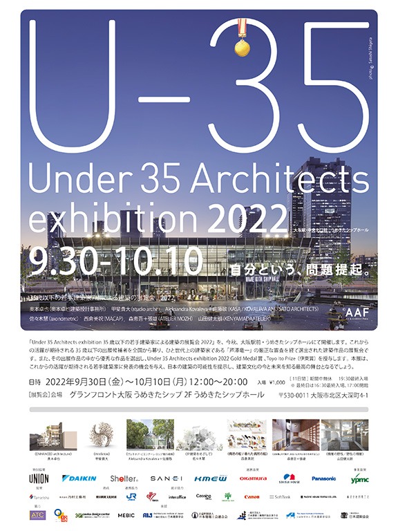 U-35 Architects exhibition2022