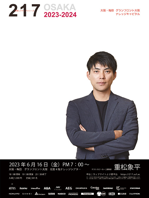 建築レクチュアシリーズ217
