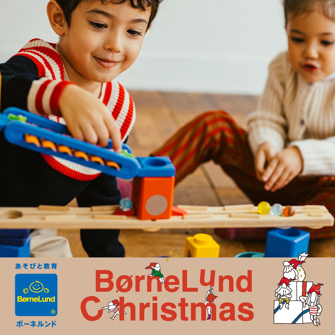 BorneLund Christmas　2023