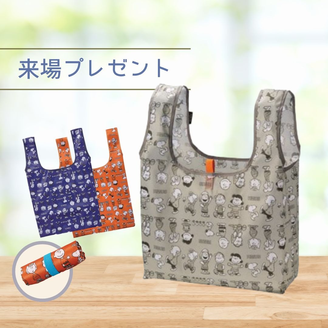 【HDC大阪】来場プレゼントキャンペーン