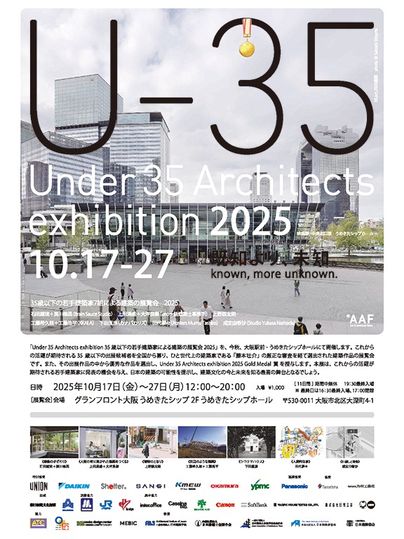 U-35 Architects exhibition2025