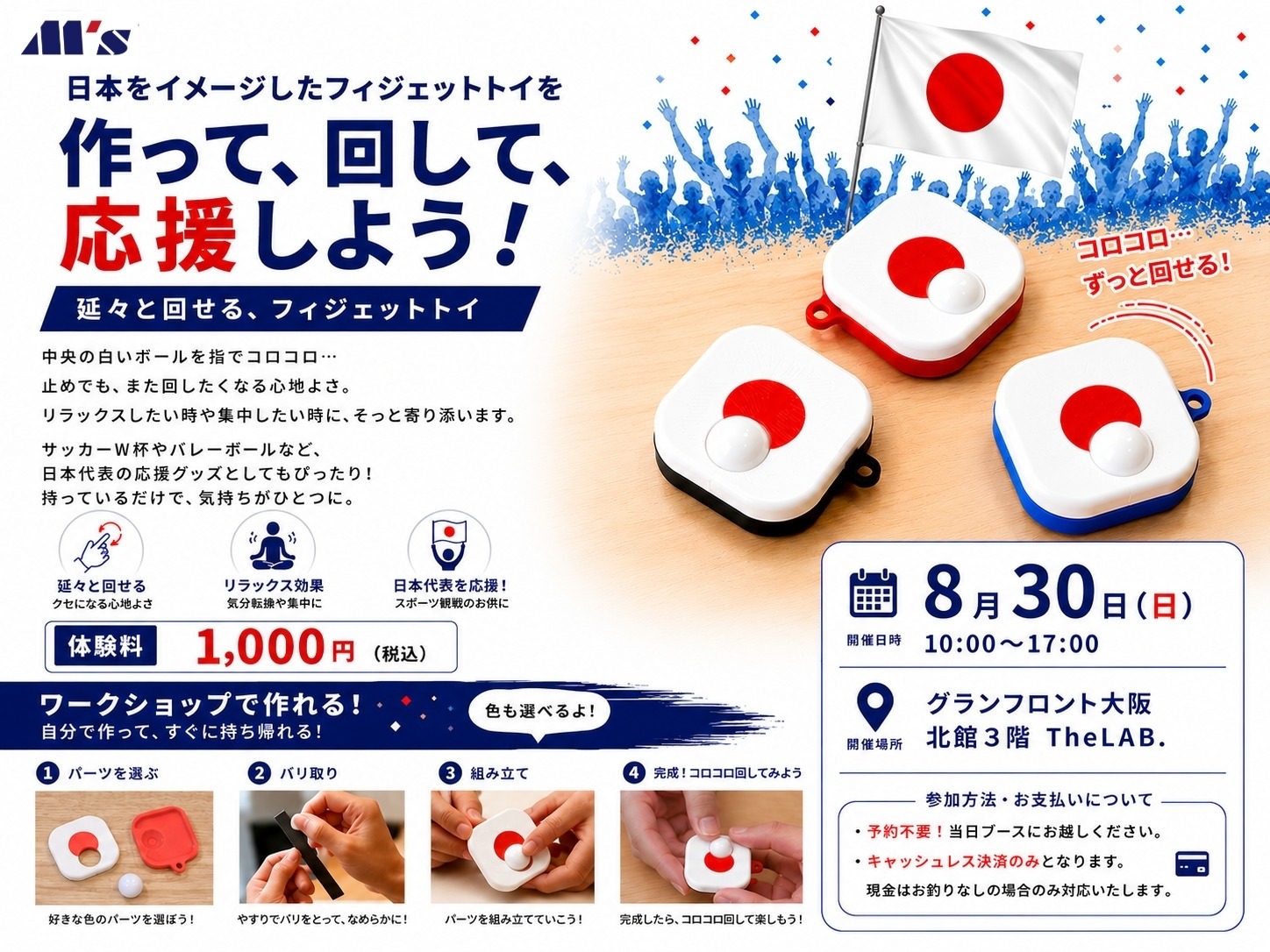 えらんで、つくって、もってかえろう！いろいろキーホルダーづくり