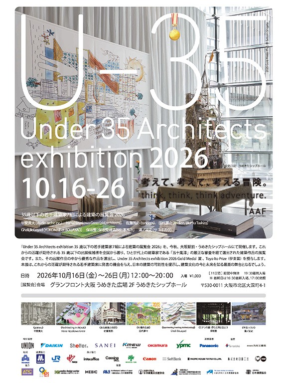 U-35 Architects exhibition2026