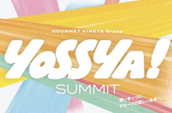 YOSSYA! SUMMIT    想いを一つに、グループの新しい未来へ