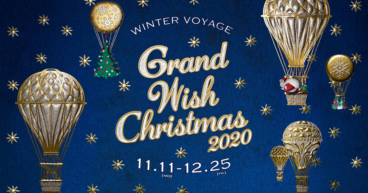 Grand Wish Christmas グランフロント大阪 Grand Front Osaka