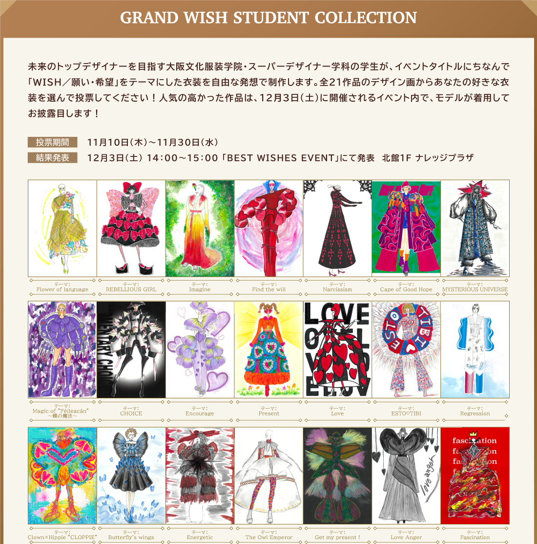 GRAND WISH STUDENT COLLECTION