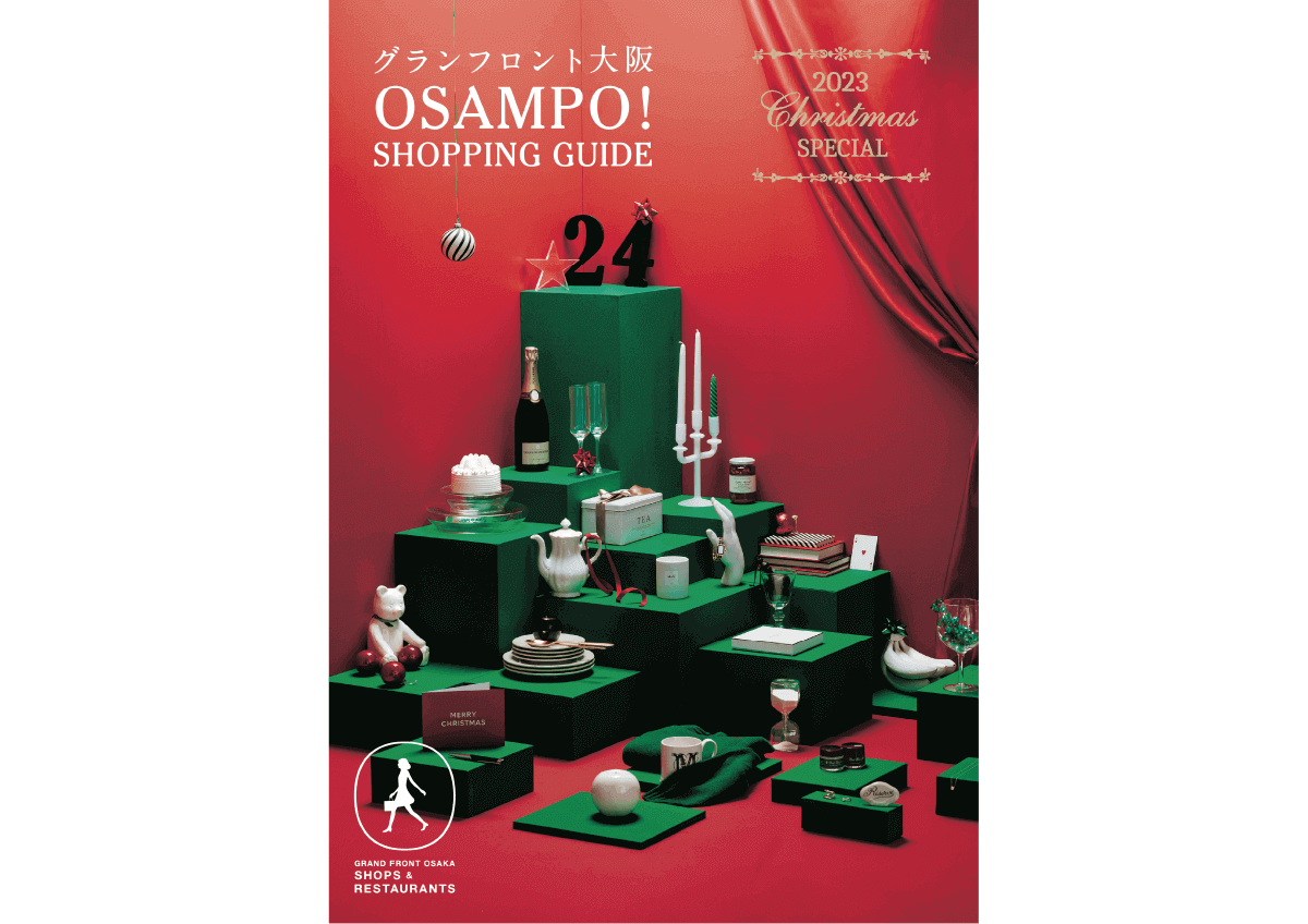 OSAMPO! SHOPPING GUIDE 2023 Christmas SPECIAL