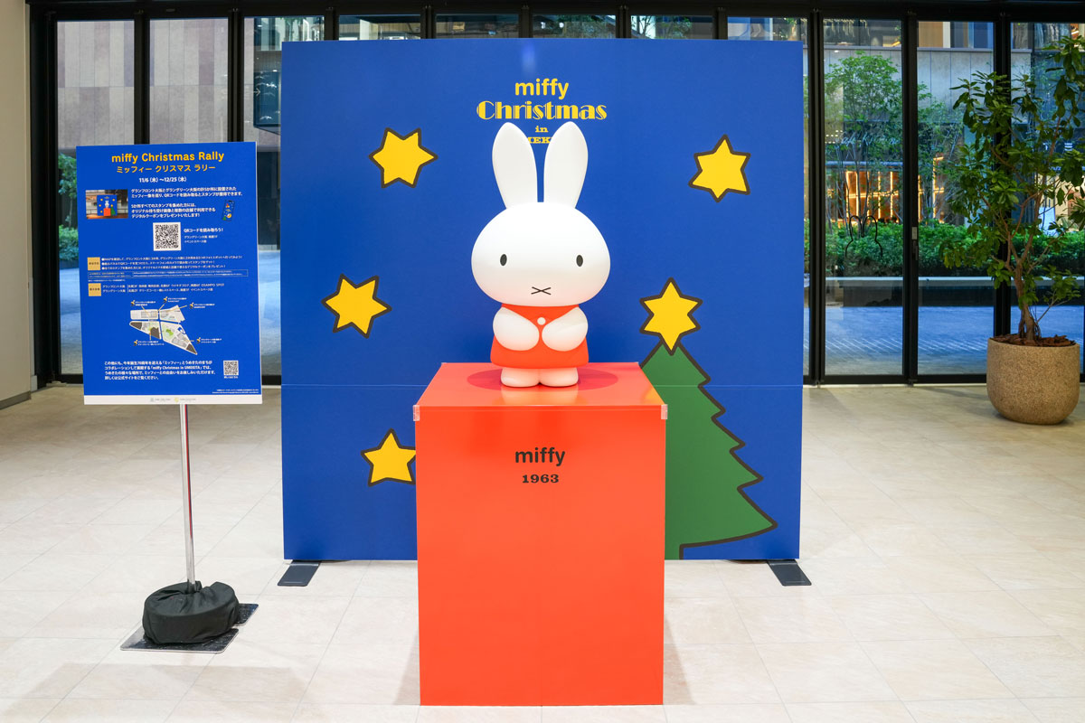 miffy Christmas Rally